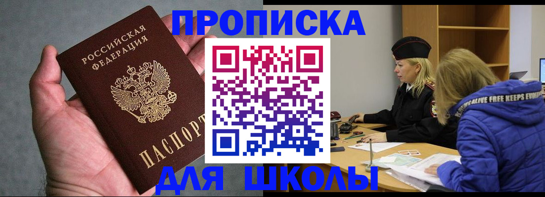 прописка в Приморско-Ахтарске