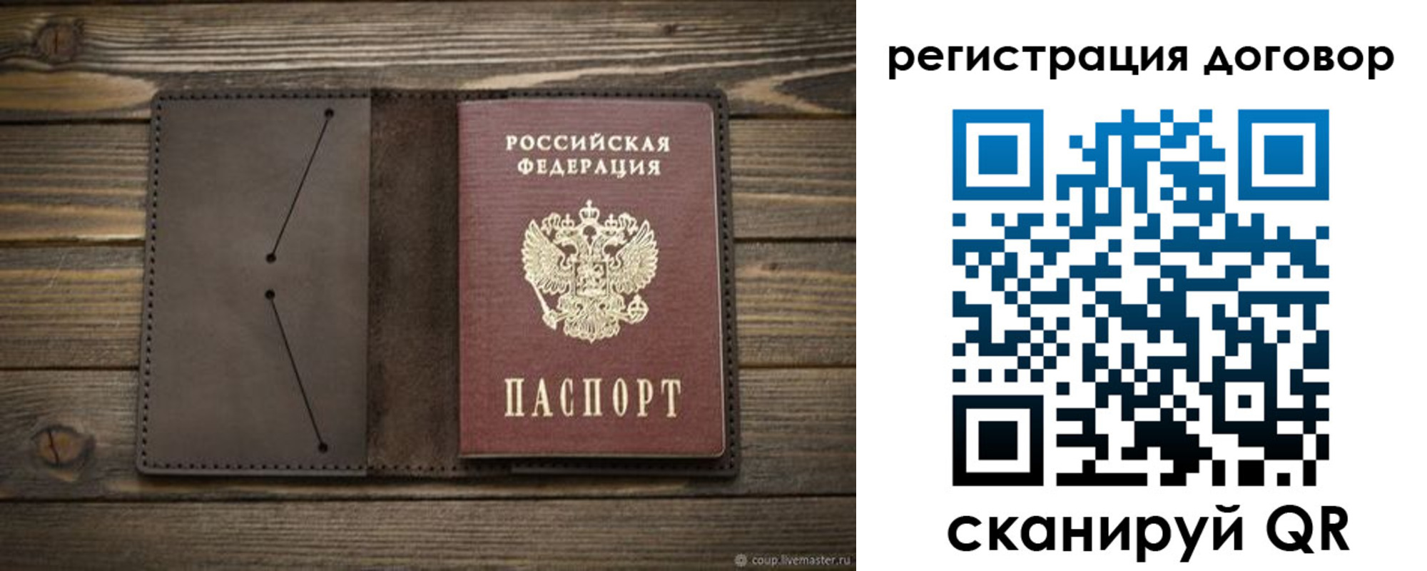 временная регистрация купить в Приморско-Ахтарске