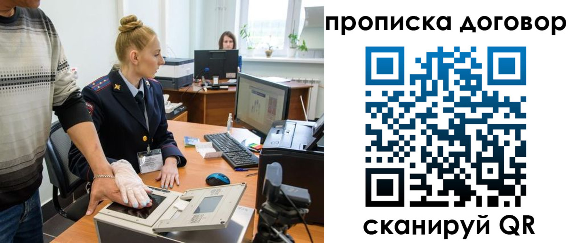 где прописаться в Приморско-Ахтарске