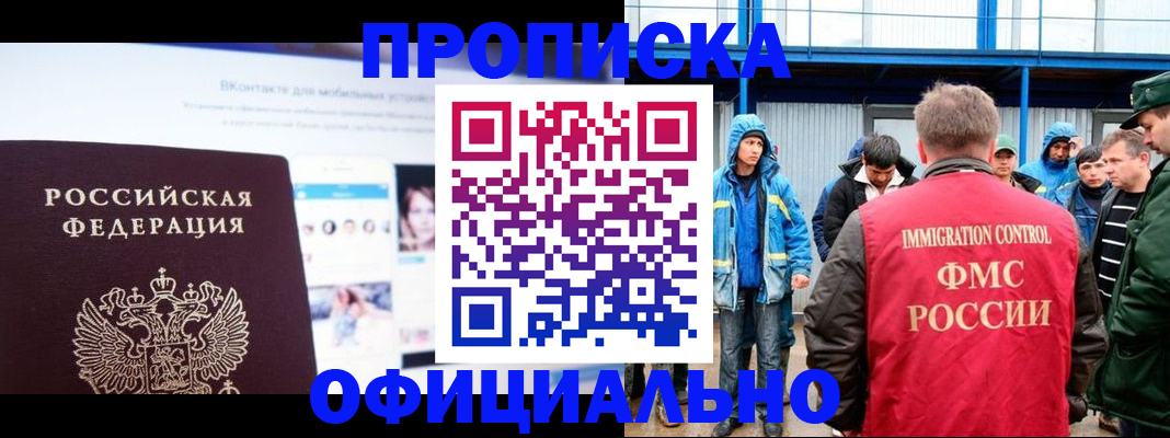 прописка для военкомата в Приморско-Ахтарске