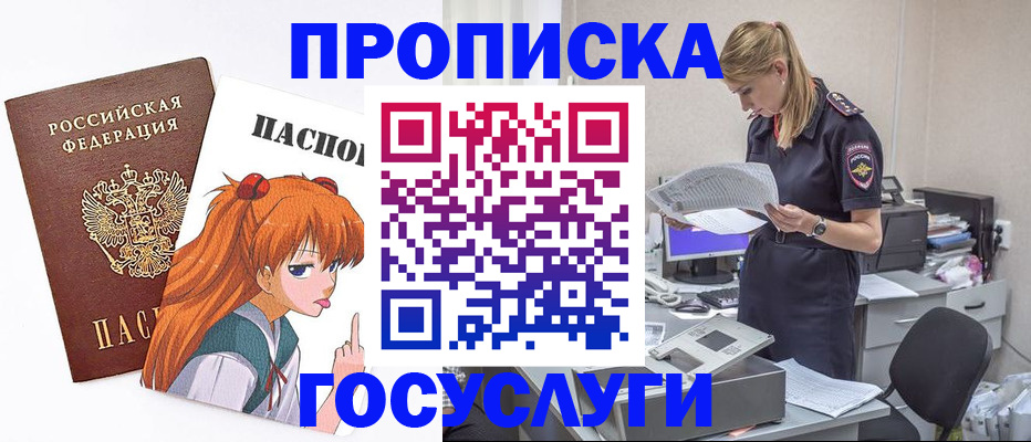 временная регистрация гарантия в Приморско-Ахтарске