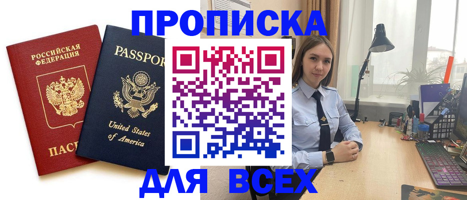 регистрация в Приморско-Ахтарске