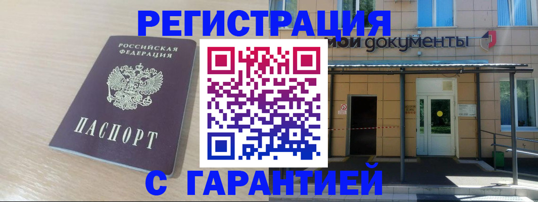 прописка в квартире в Приморско-Ахтарске