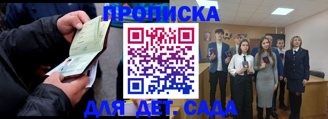 прописка законно в Приморско-Ахтарске