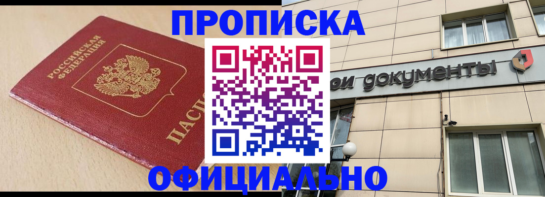 временная регистрация госуслуги в Приморско-Ахтарске